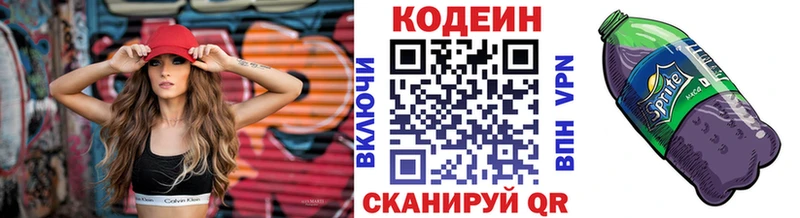 Кодеиновый сироп Lean Purple Drank где найти наркотики Безенчук