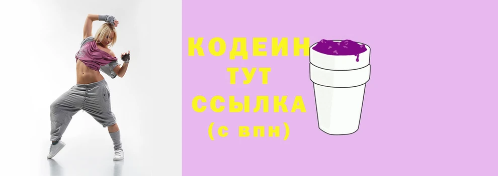 бутират Белокуриха