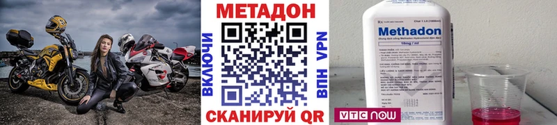 Метадон methadone Безенчук