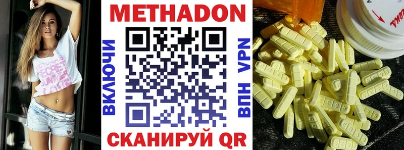 МЕТАДОН мёд  ссылка на мегу ССЫЛКА  Безенчук  где продают наркотики 